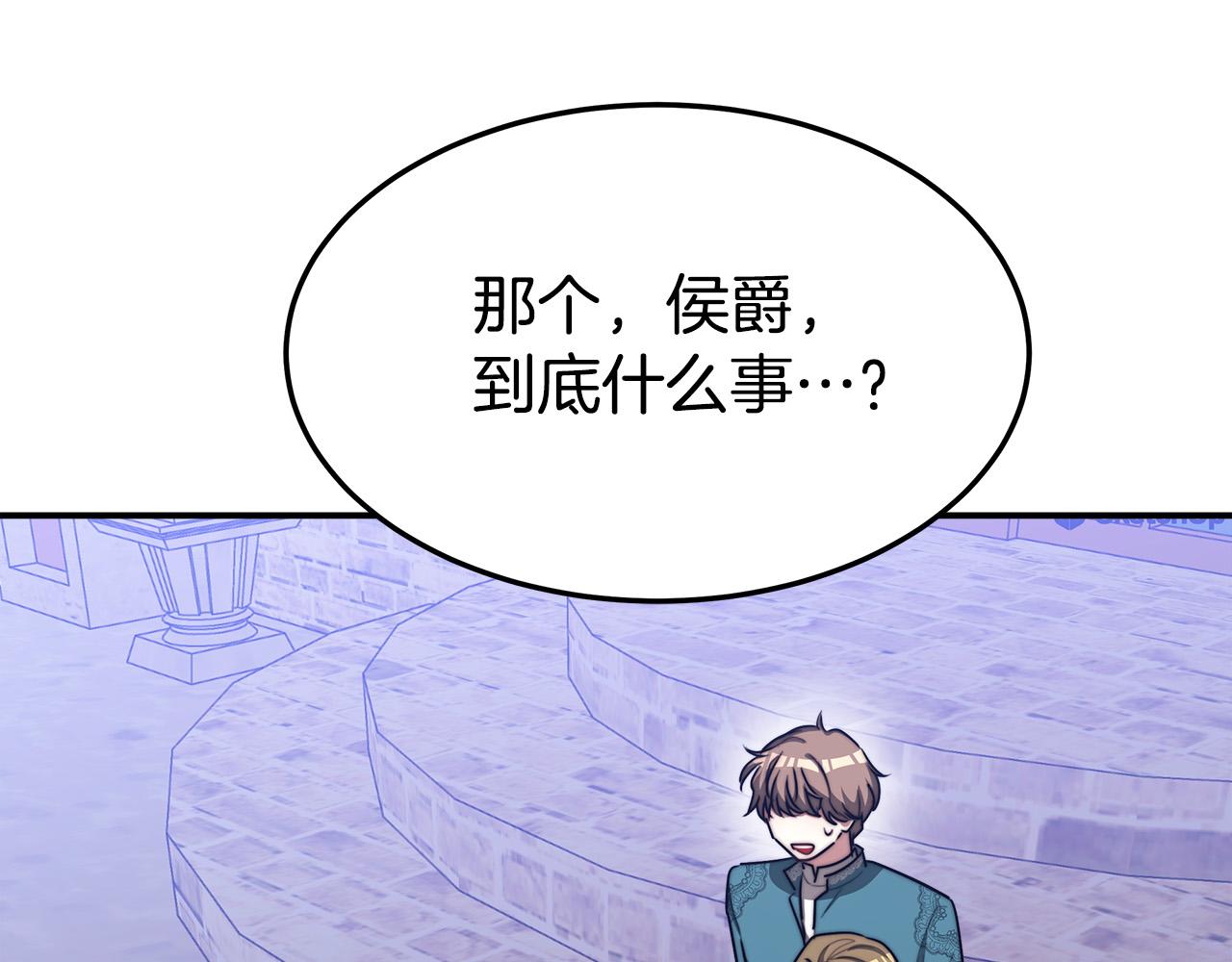 第44话 暴打渣男146