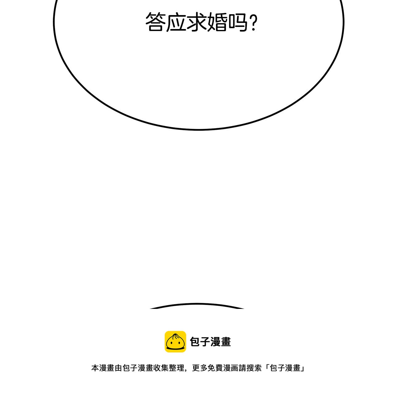 第32话 起内讧24
