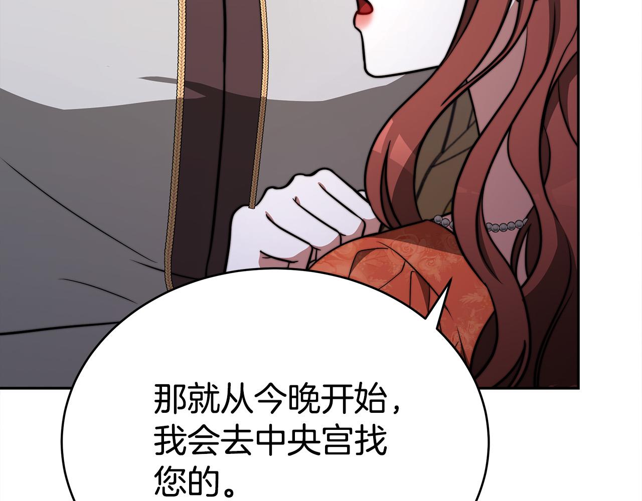 第62话 我们来生孩子吧！94
