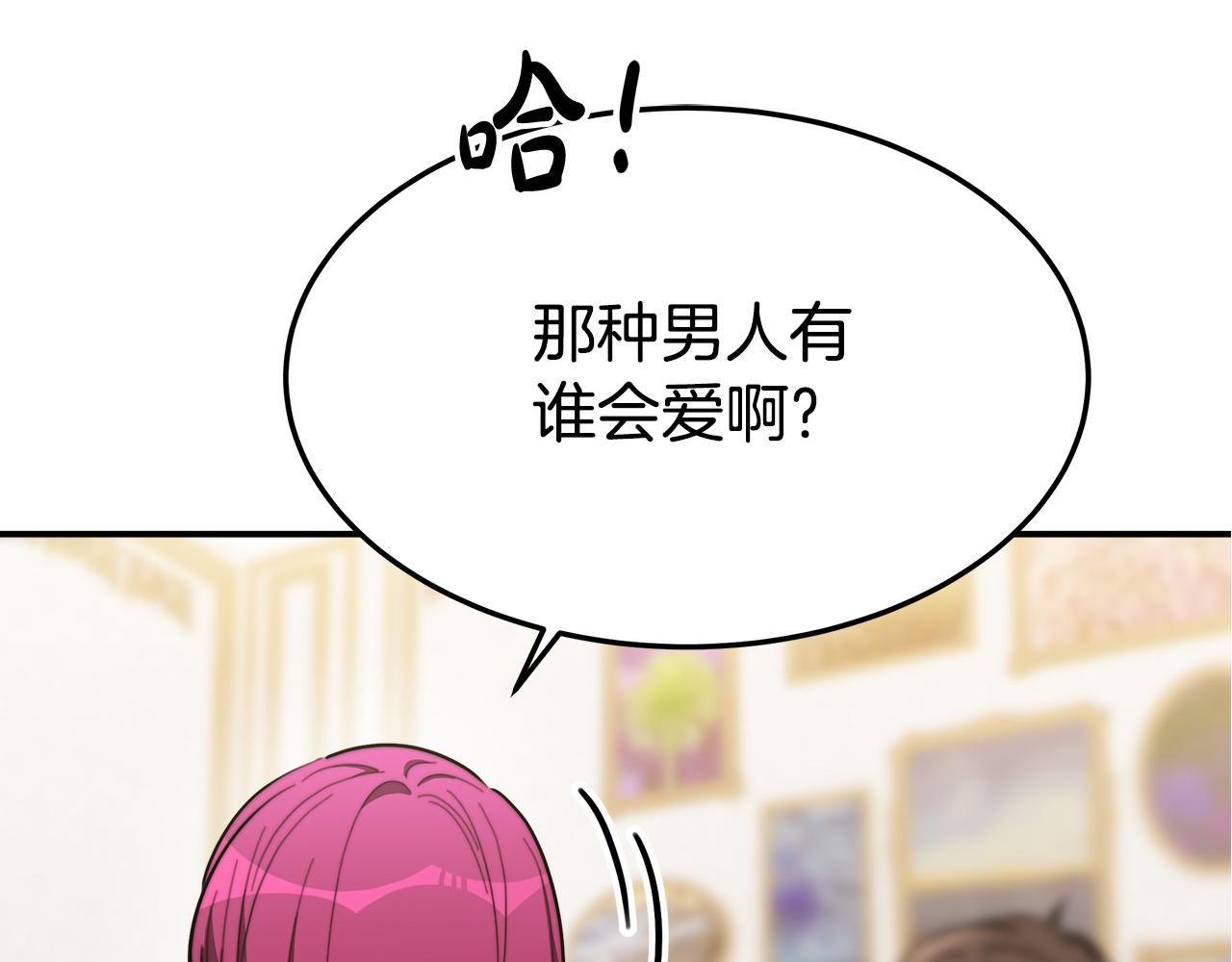 第41话 露出马脚235