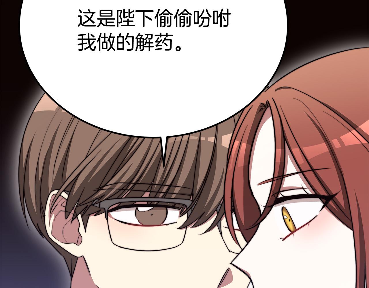 第59话 下毒嫌疑人140