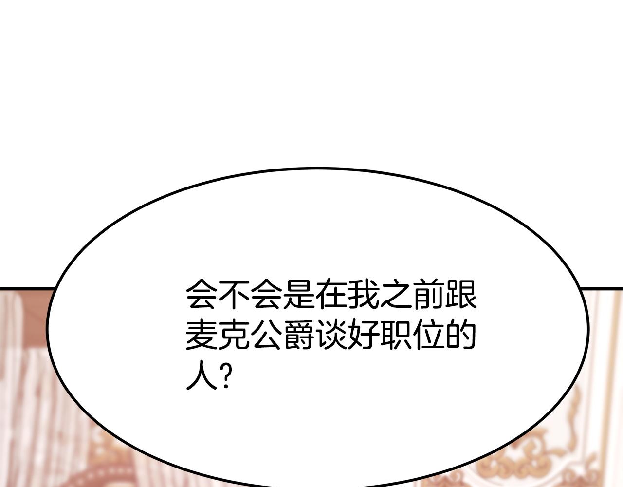 第9话 陛下邀约50
