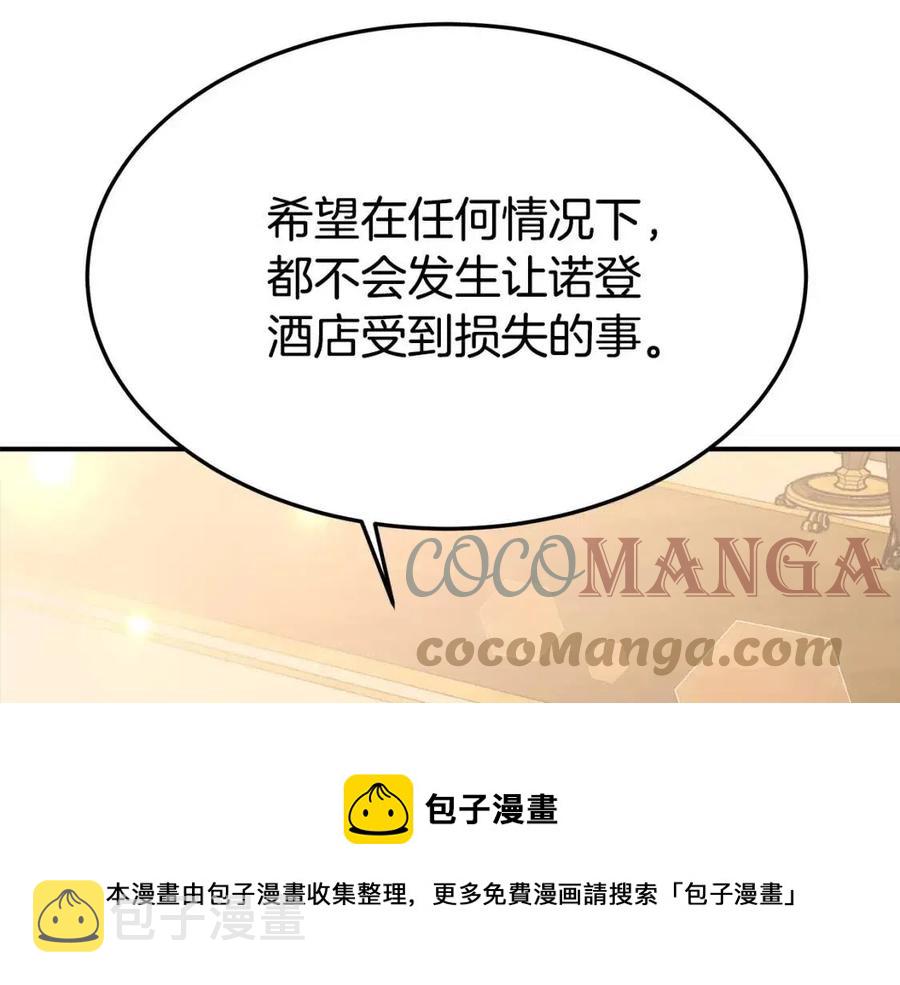 第21话 无法原谅8
