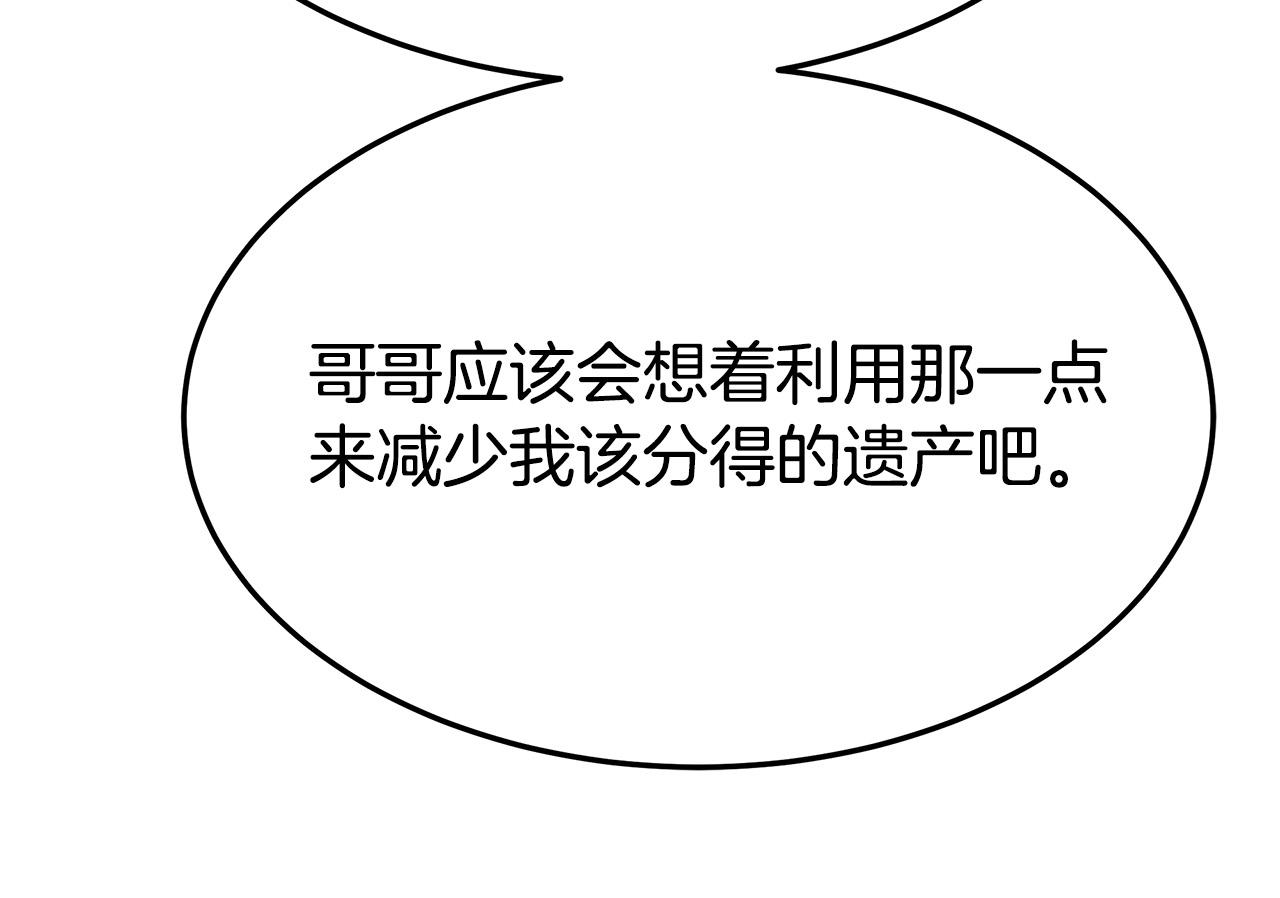 第29话 弟弟白切黑207