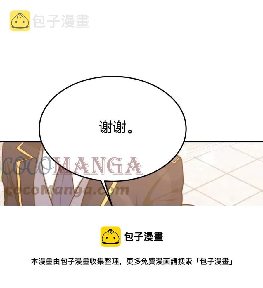 第19话 情敌的挑衅96