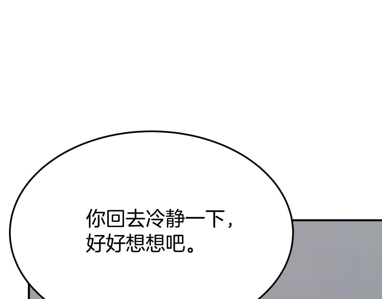第33话 说出真相109
