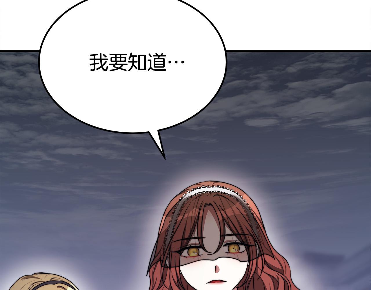 第51话 大婚之日108