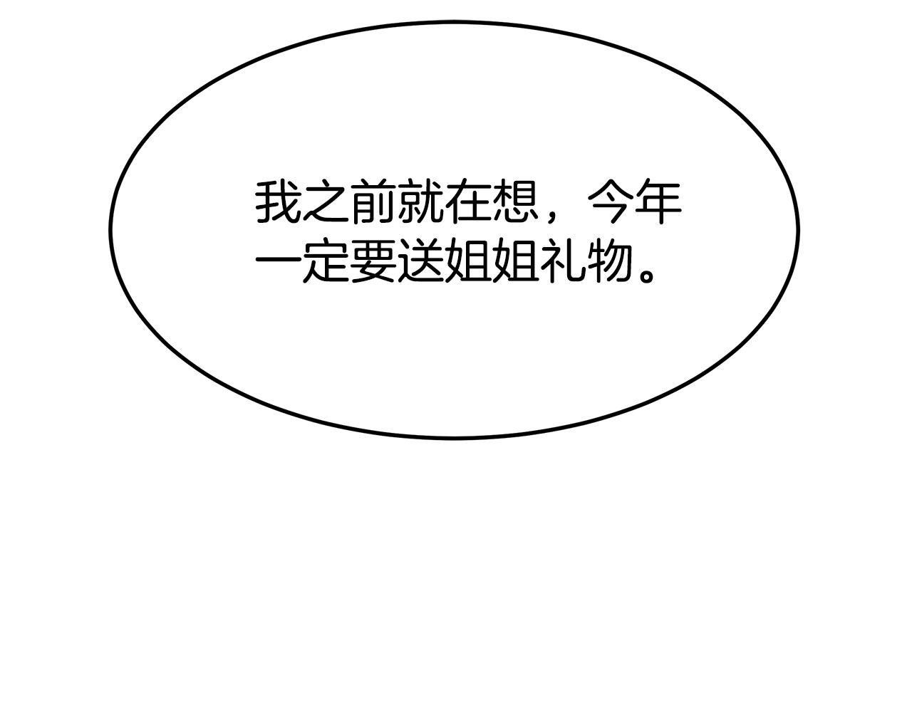 第2话 双双背叛85