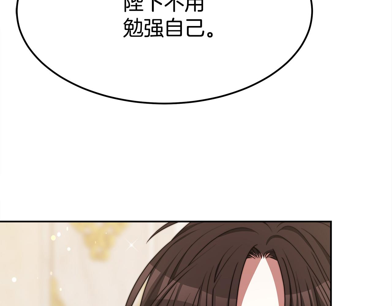 第57话 陛下的喜好43