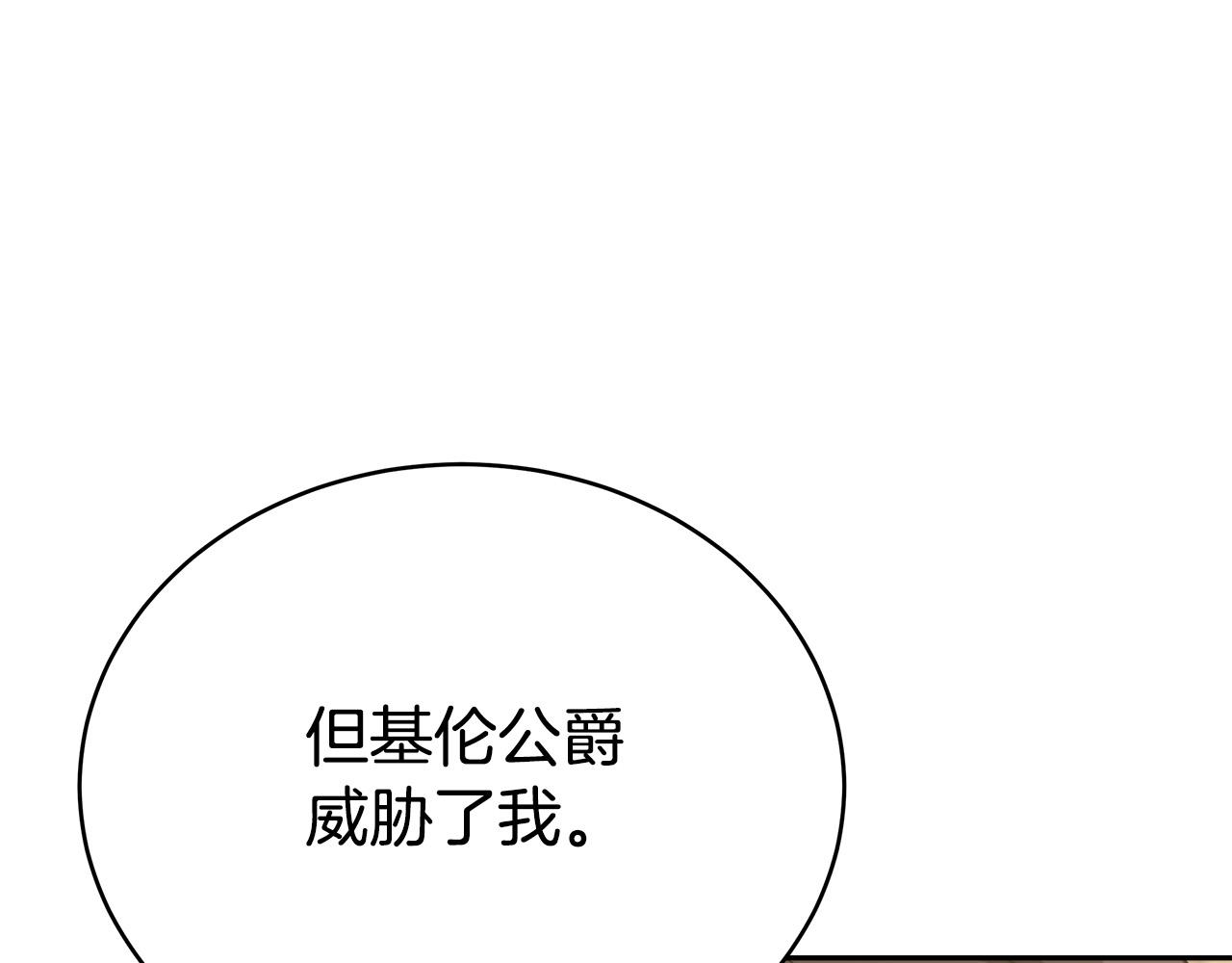 第66话 别跟她同房好吗？19