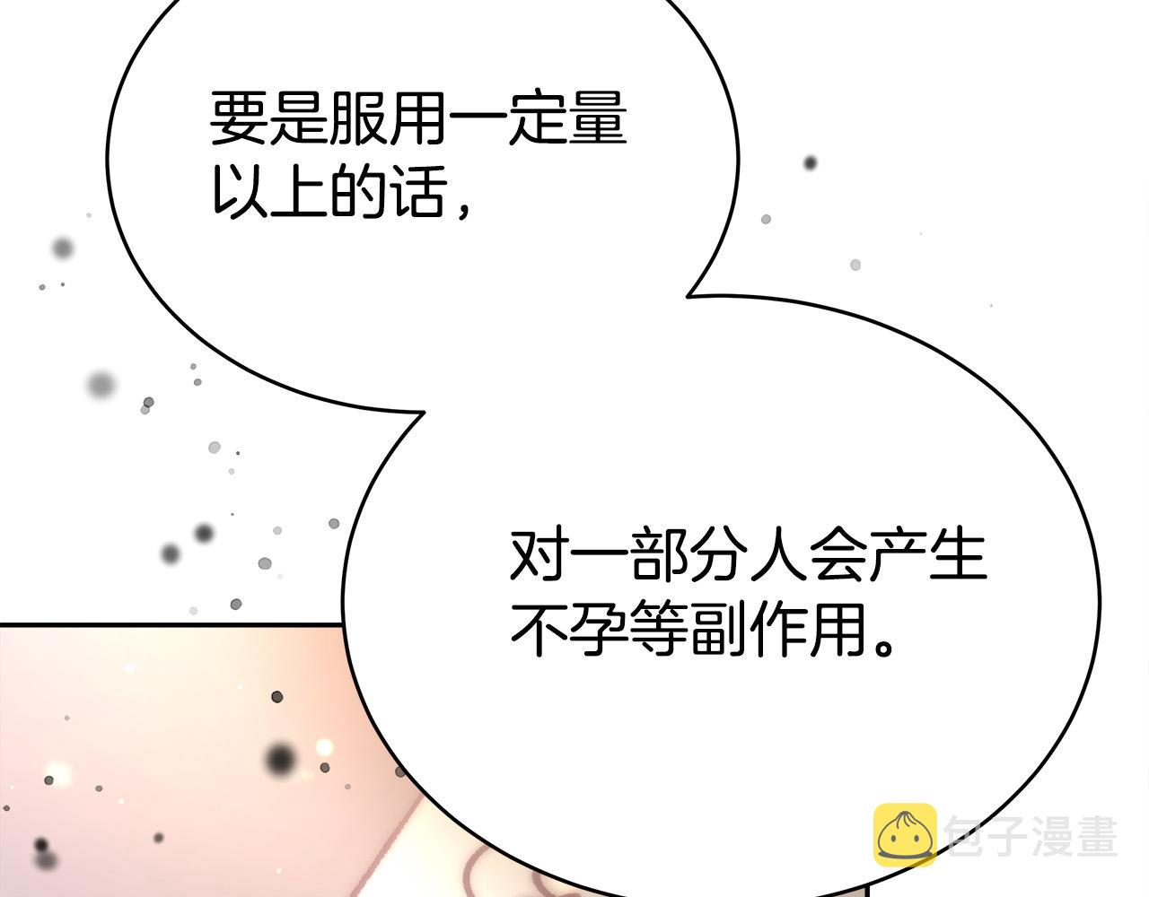 第65话 不孕的秘密被曝光！169