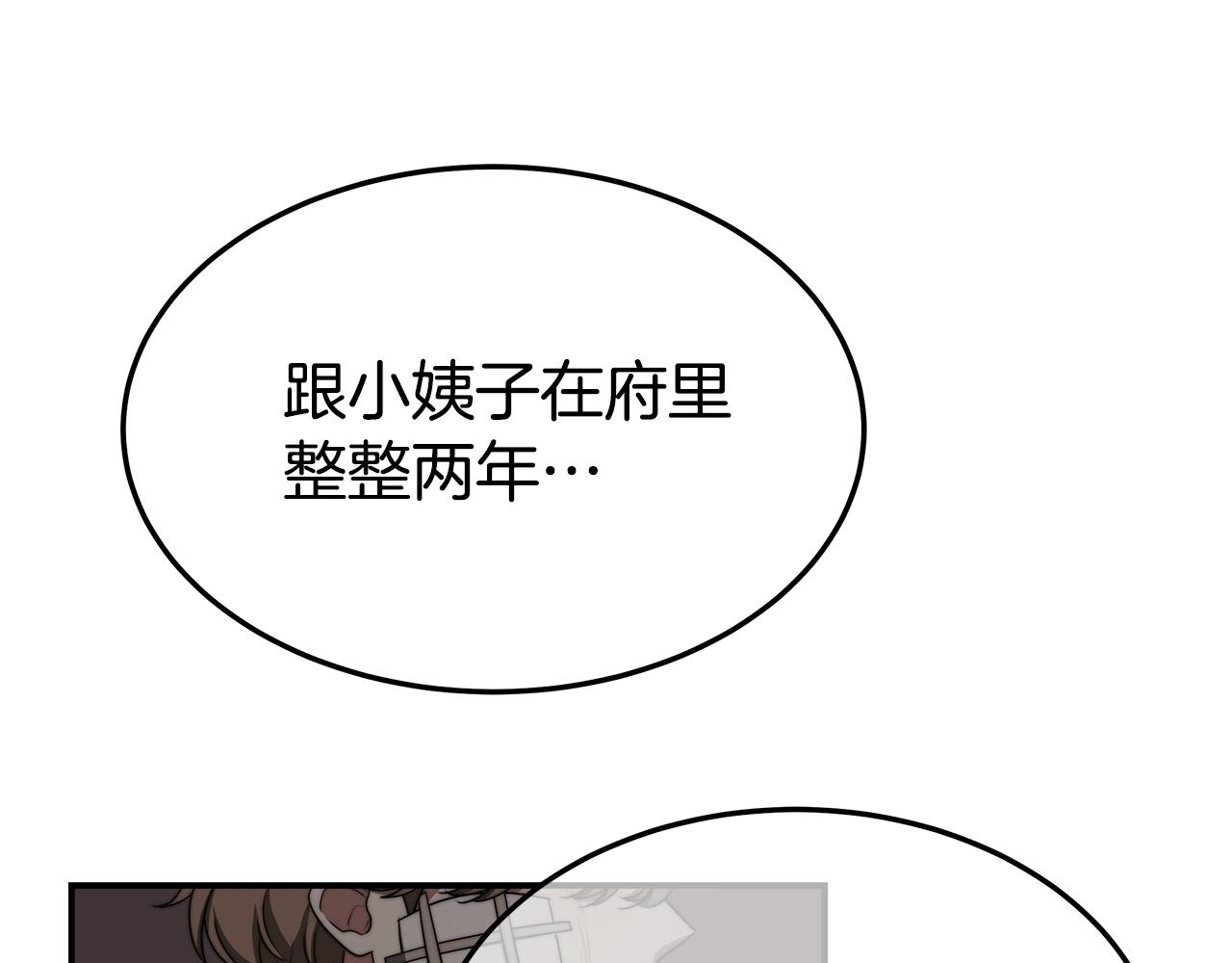 第46话 逮捕139