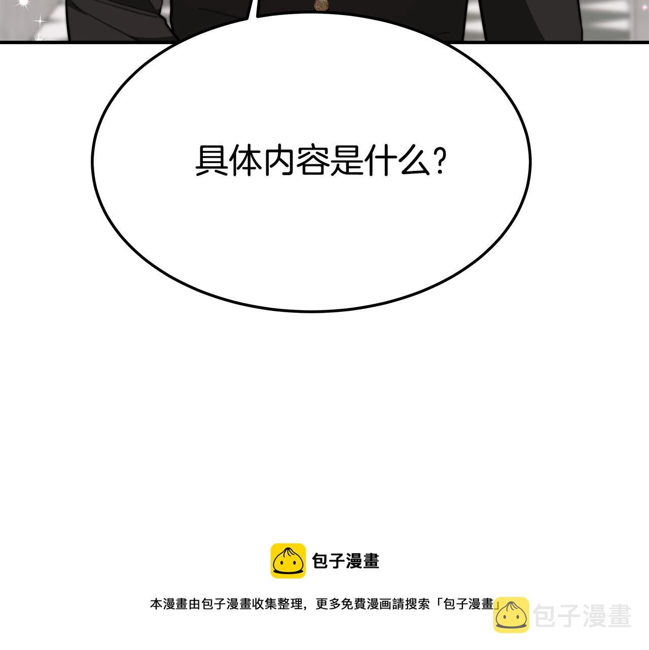 第31话 求婚书24