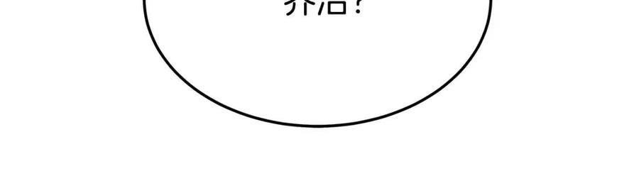 第17话 渣男想吃软饭？141