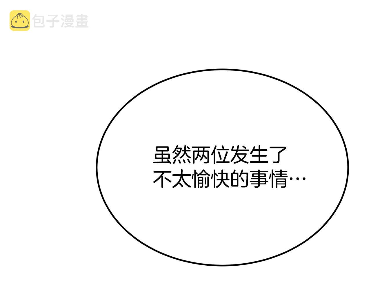 第53话 这次学聪明了？68