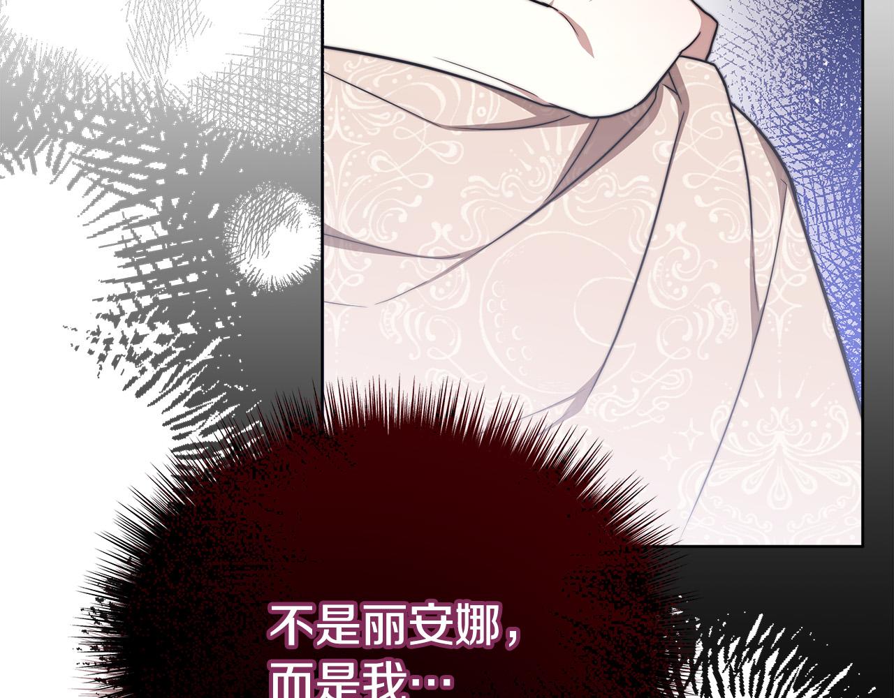 第67话 要我毒杀皇帝？172