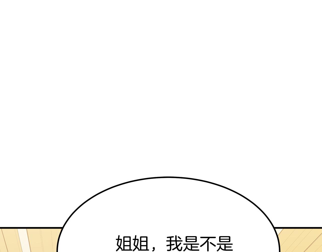 第2话 双双背叛4