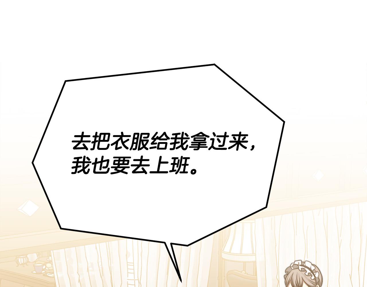 第46话 逮捕21