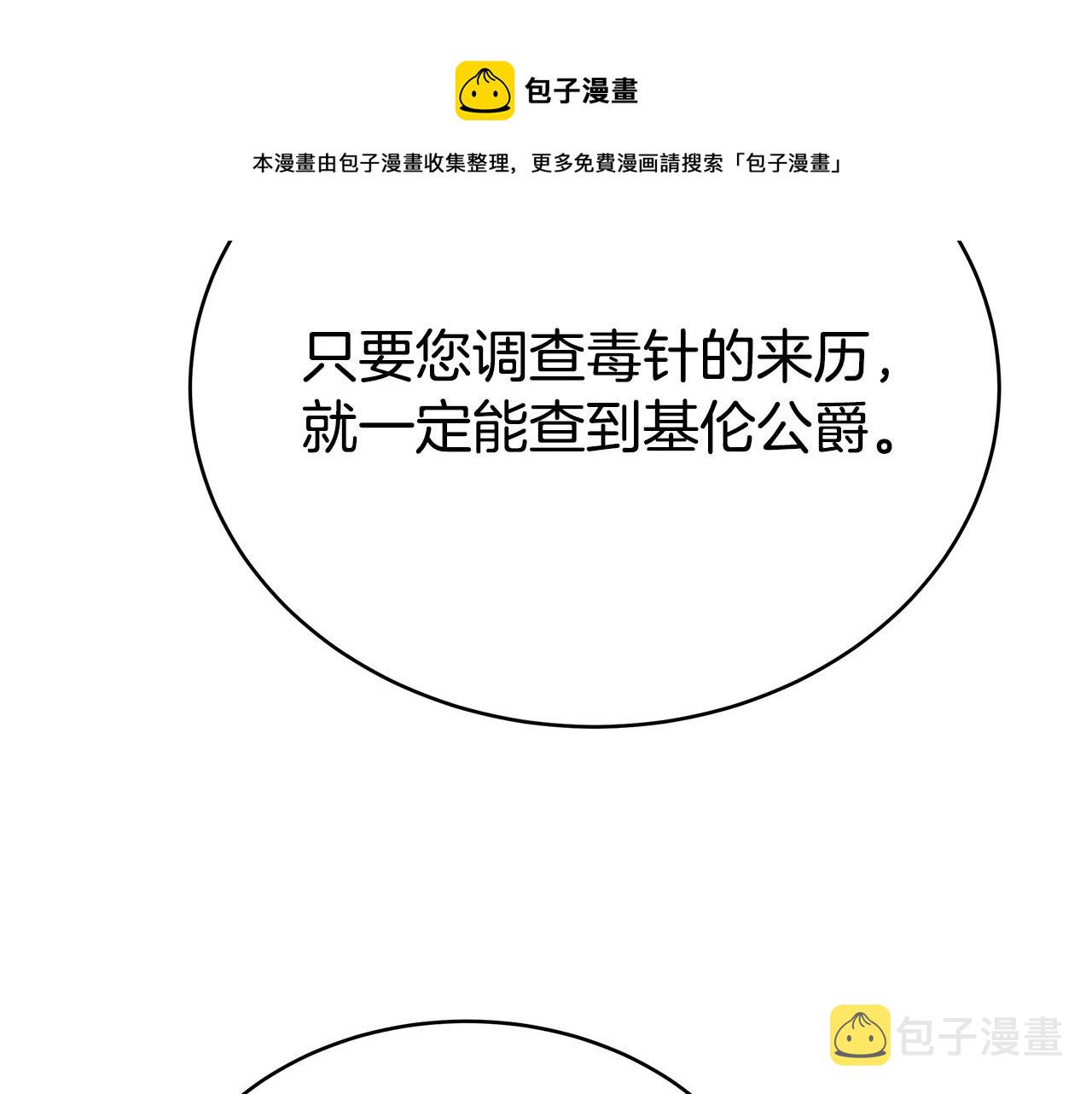 第69话 全都处死！155