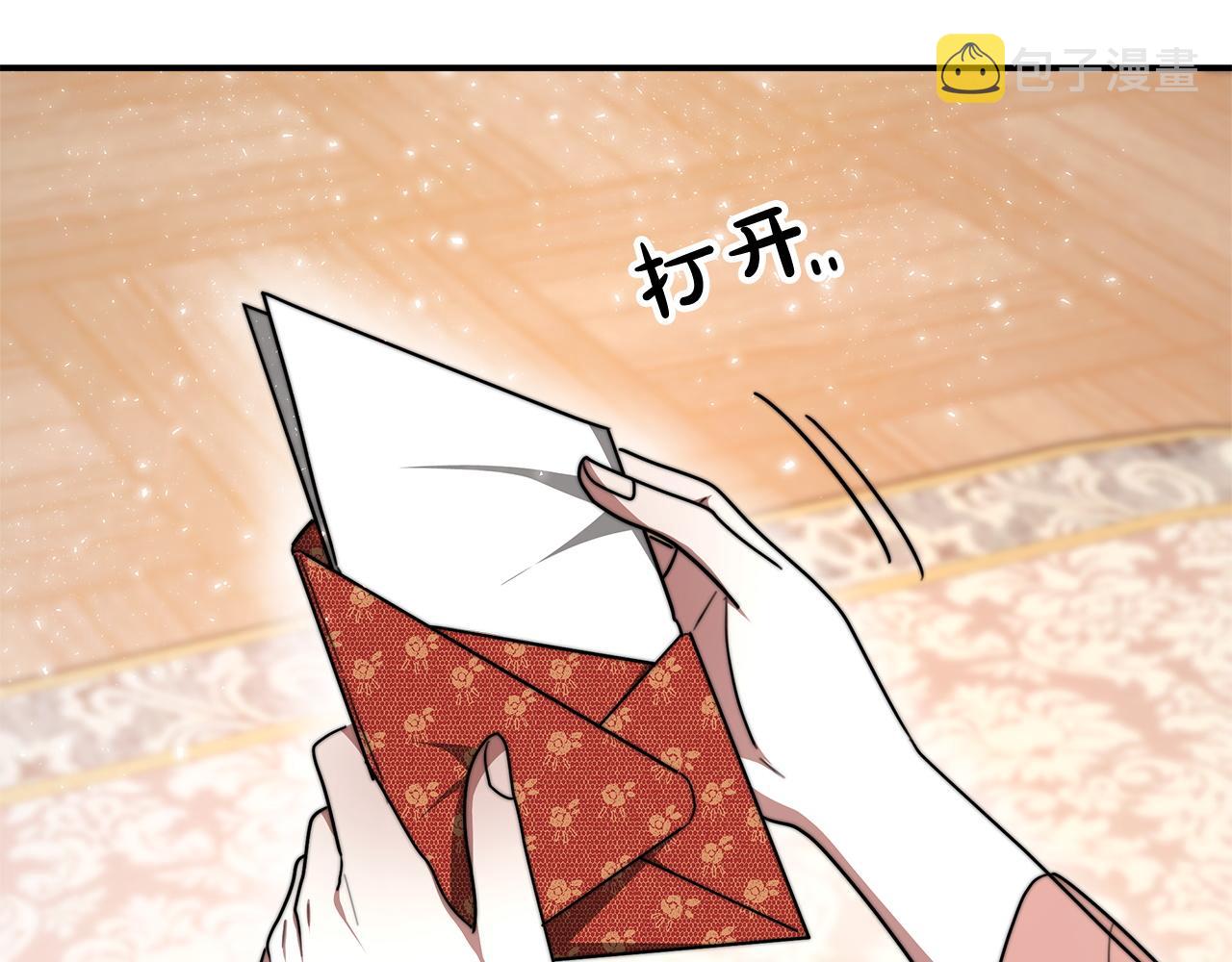 第9话 陛下邀约110