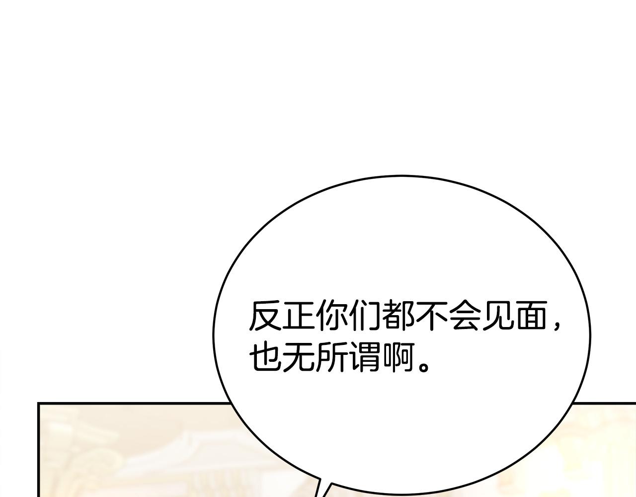 第64话 出宫看烟花14
