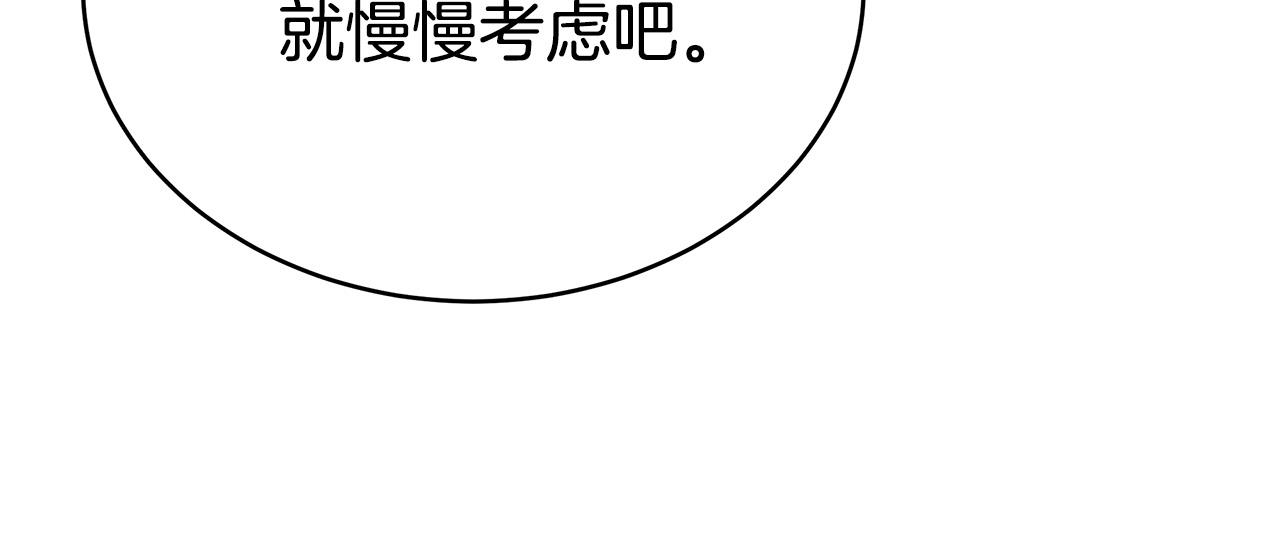 第60话 皇帝苏醒了！154