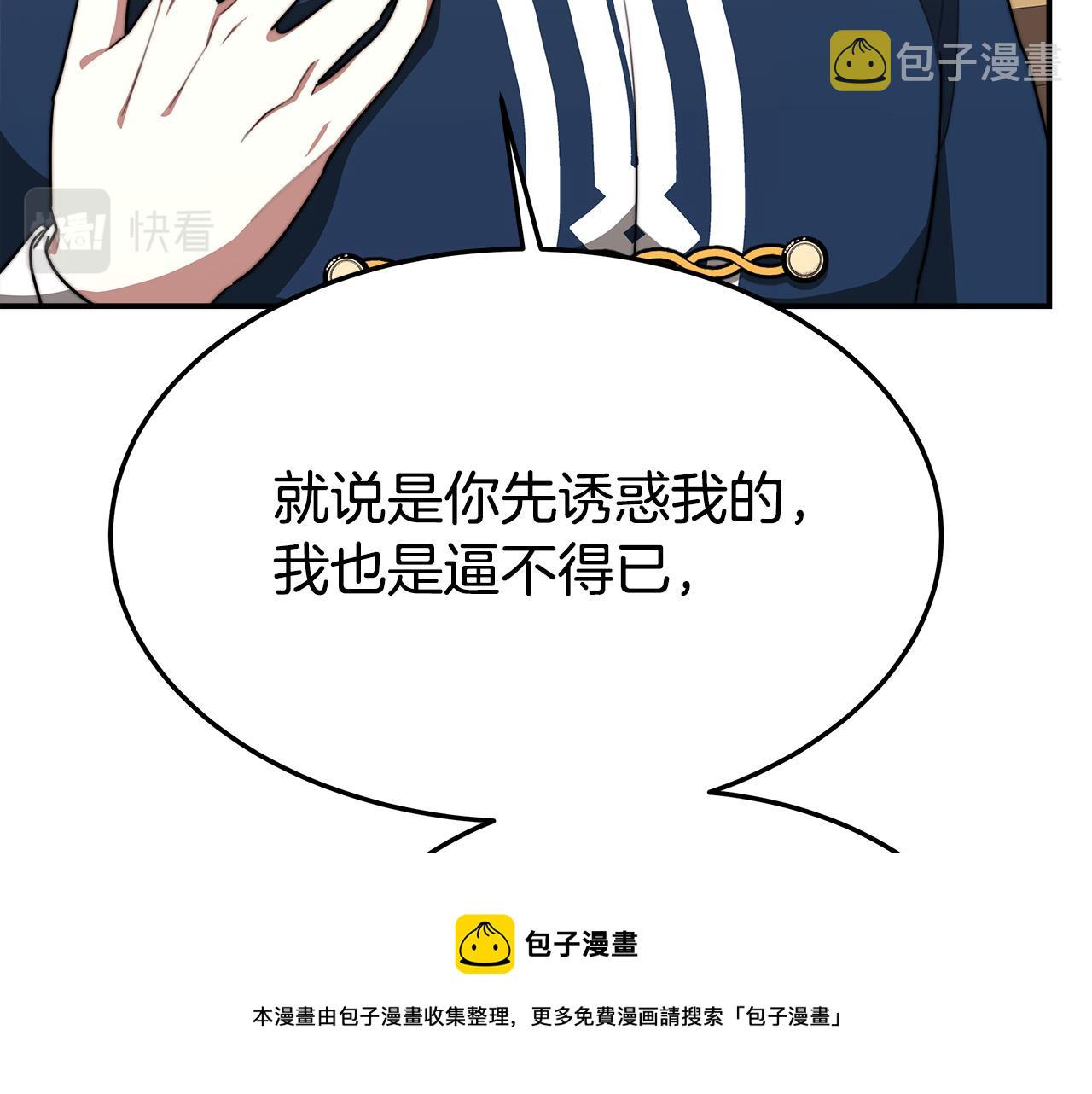 第33话 说出真相144