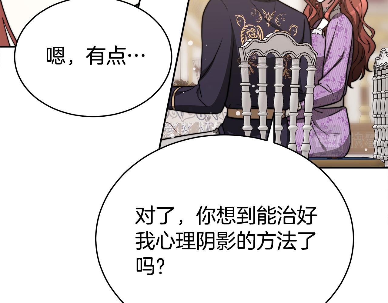 第63话 缓解心理阴影157
