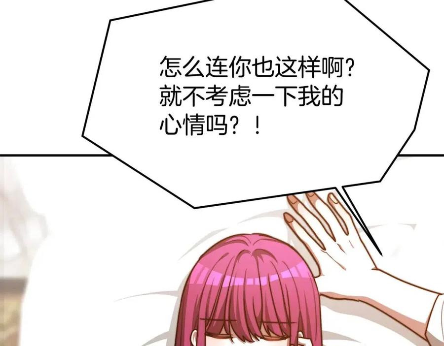 第18话 反击情敌45