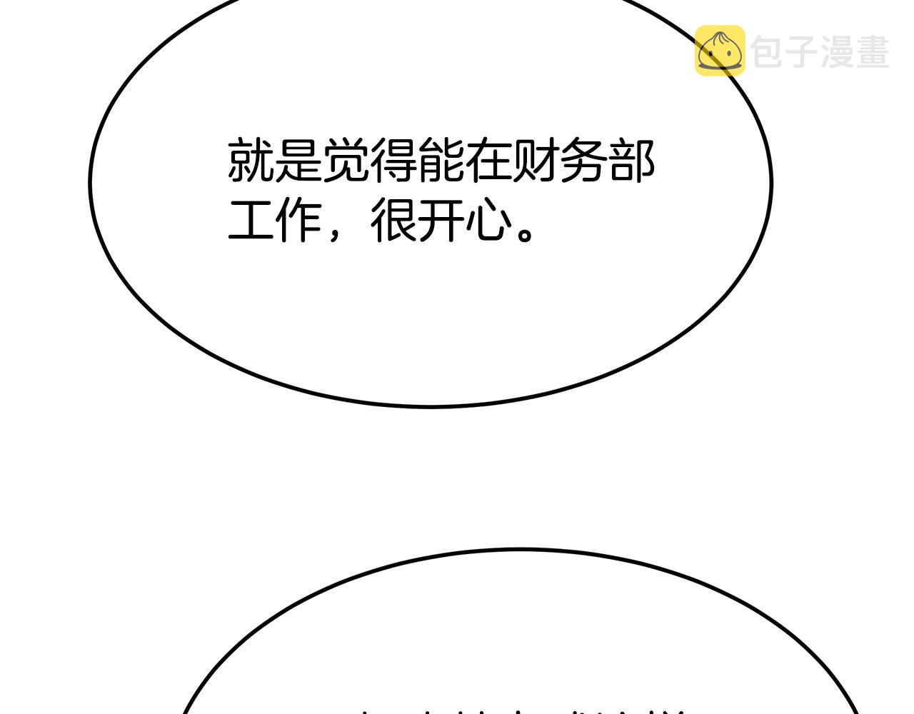 第37话 复仇开始了！18