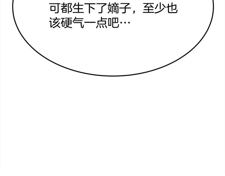 第21话 无法原谅209