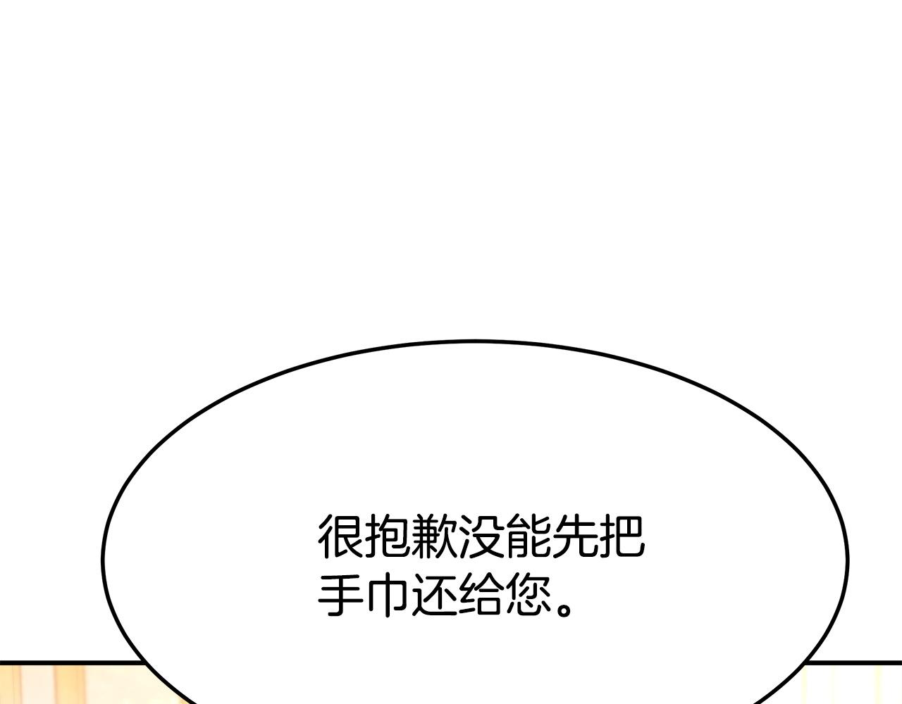 第9话 陛下邀约207