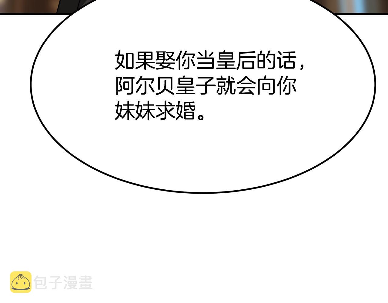 第35话 “海王”发言87