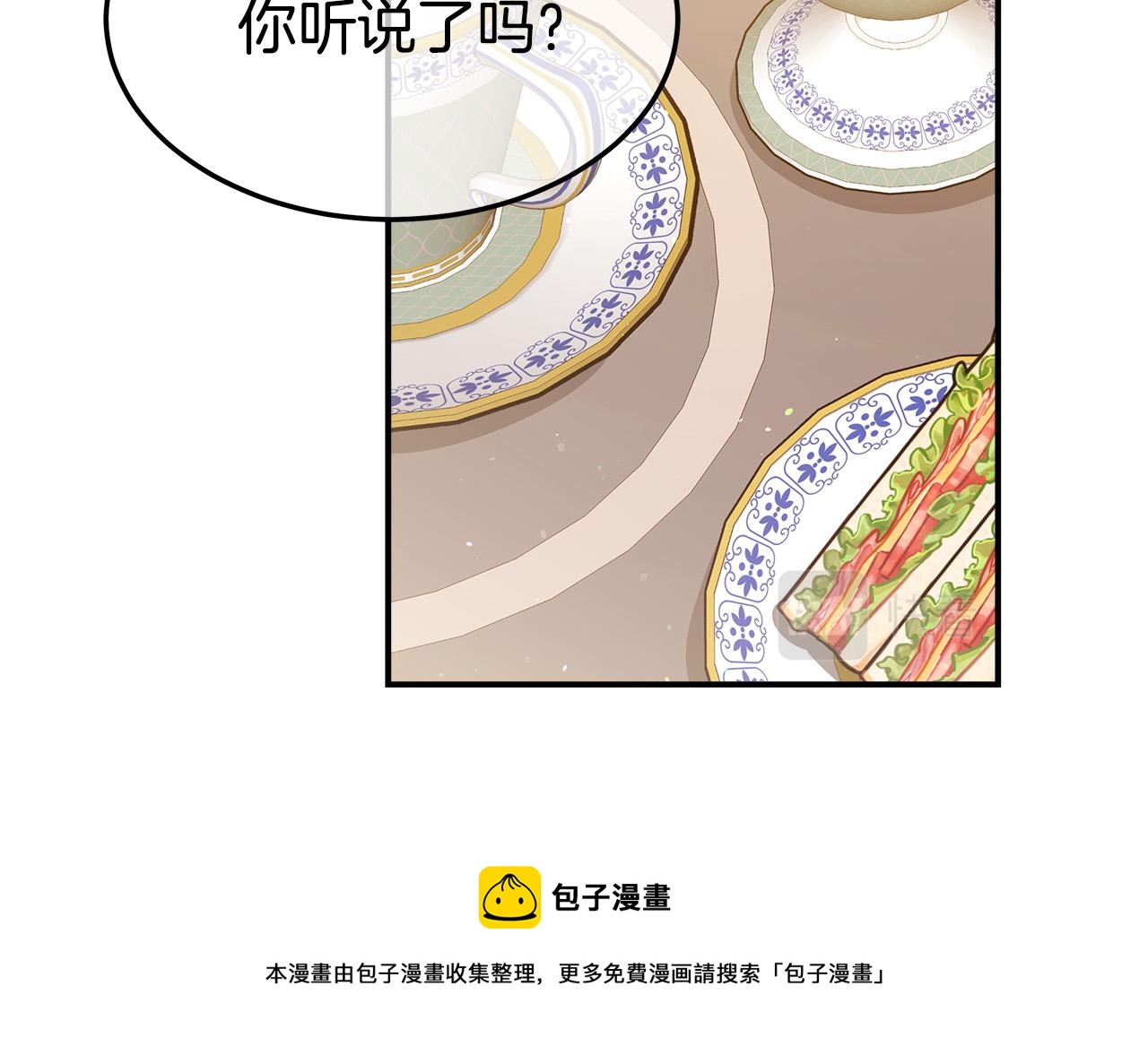 第39话 邀舞162