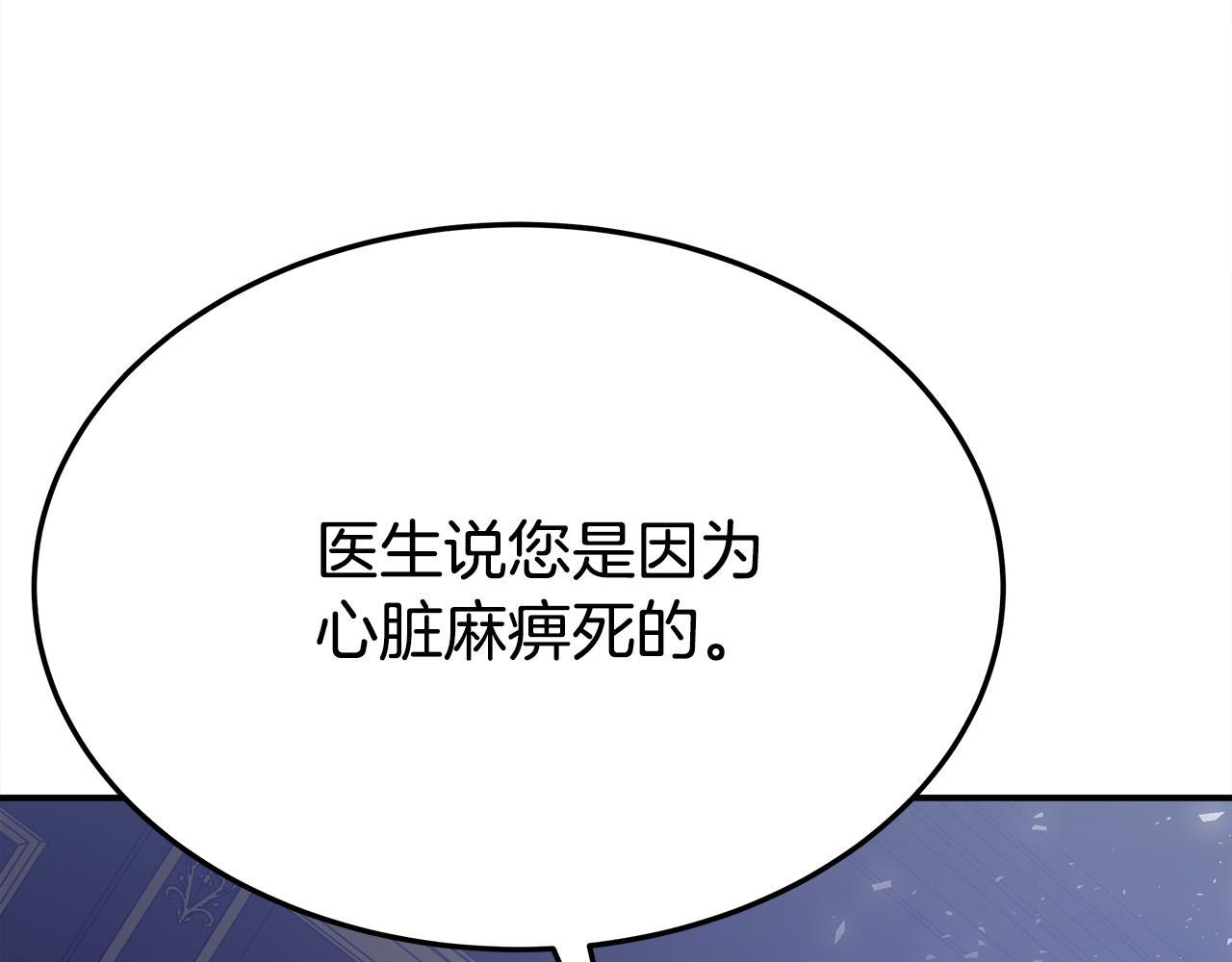 第51话 大婚之日74