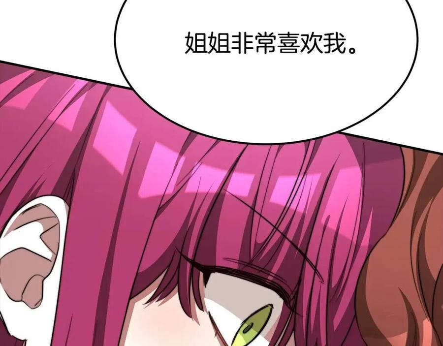 第11话 虚僞的姐妹情229