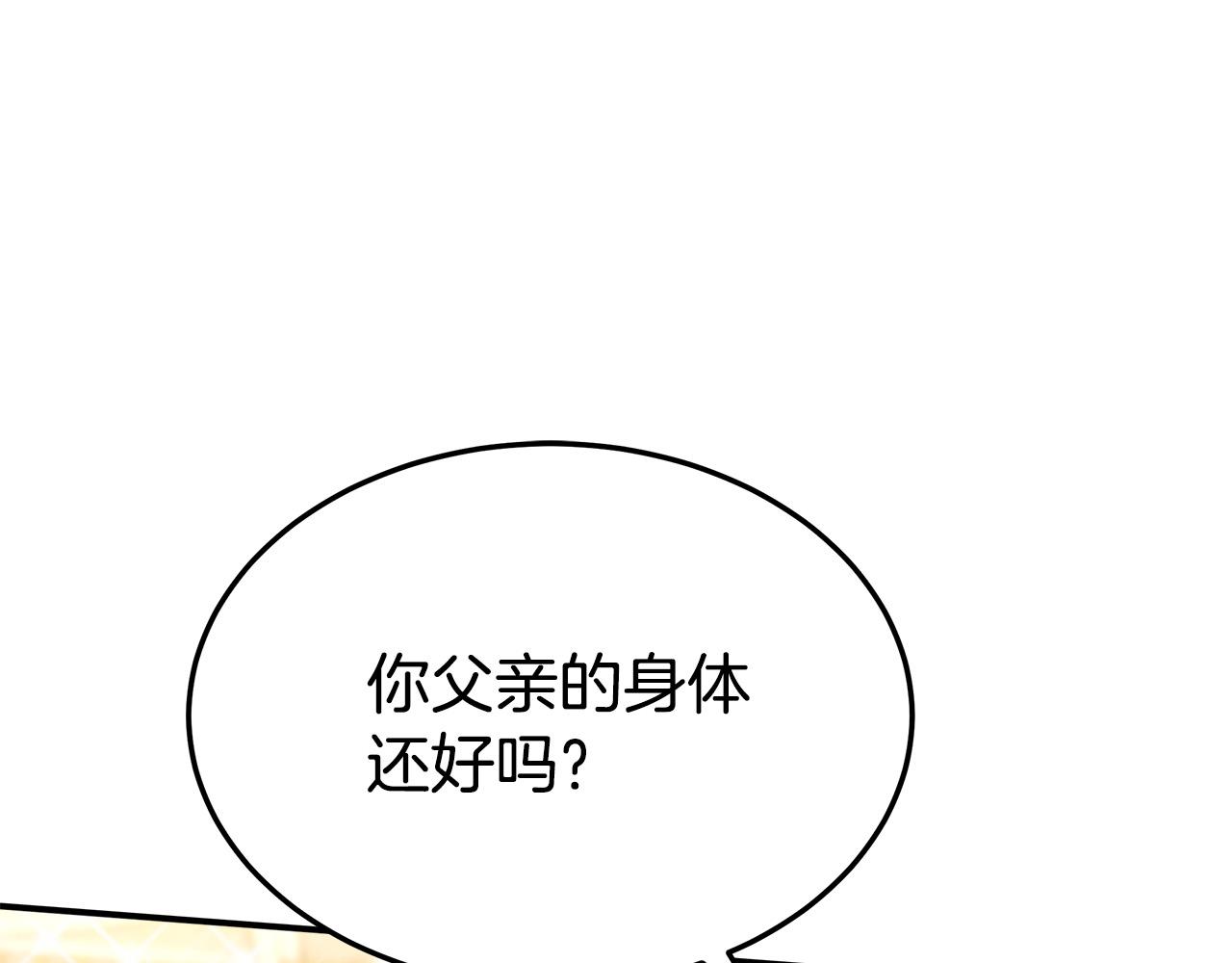 第50话 你能生孩子吗？97