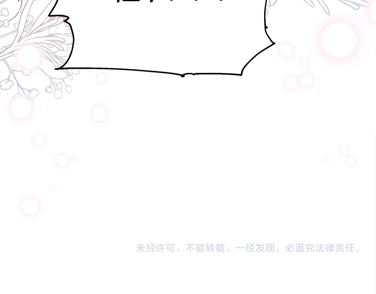 第57话 陛下的喜好220