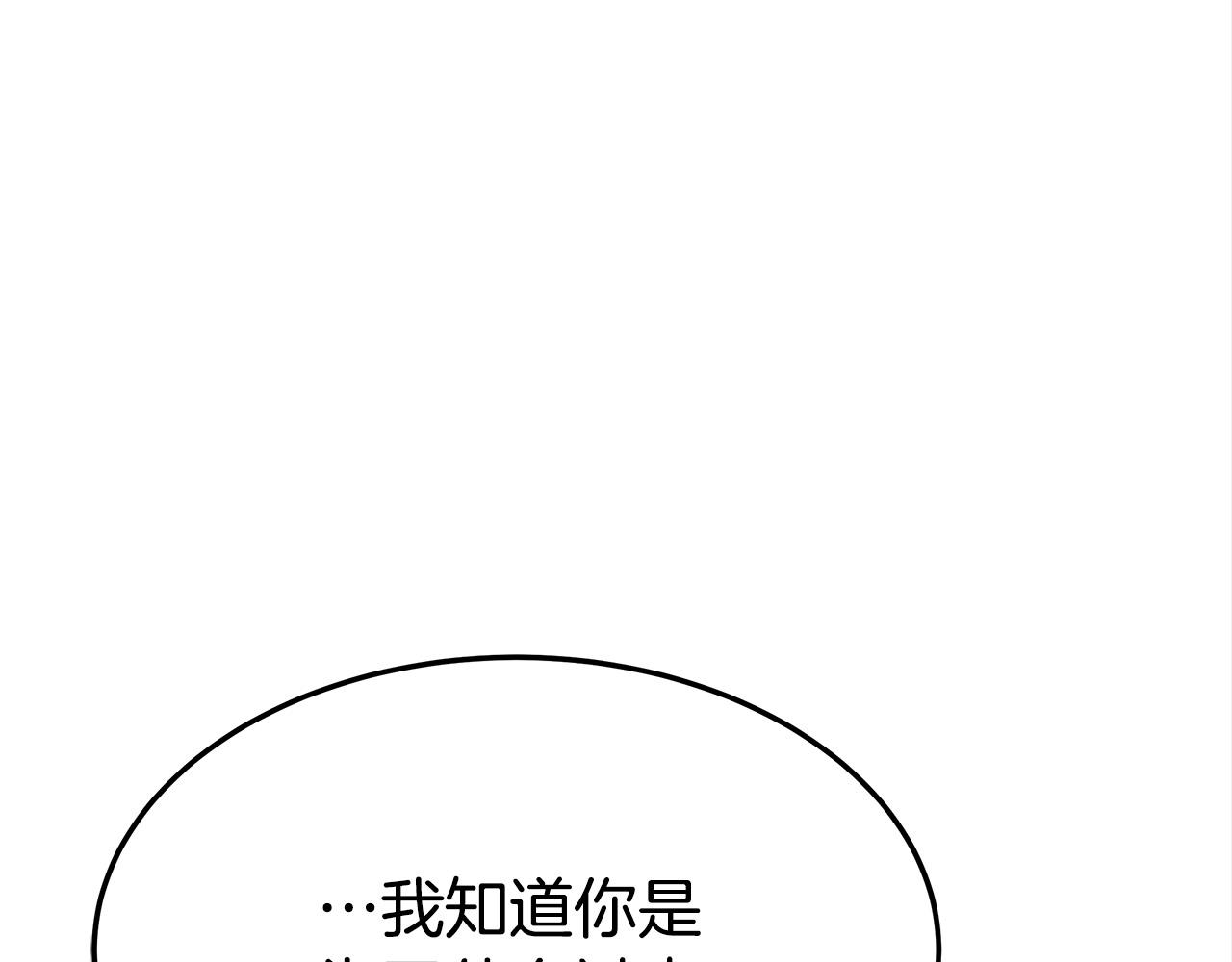第33话 说出真相18