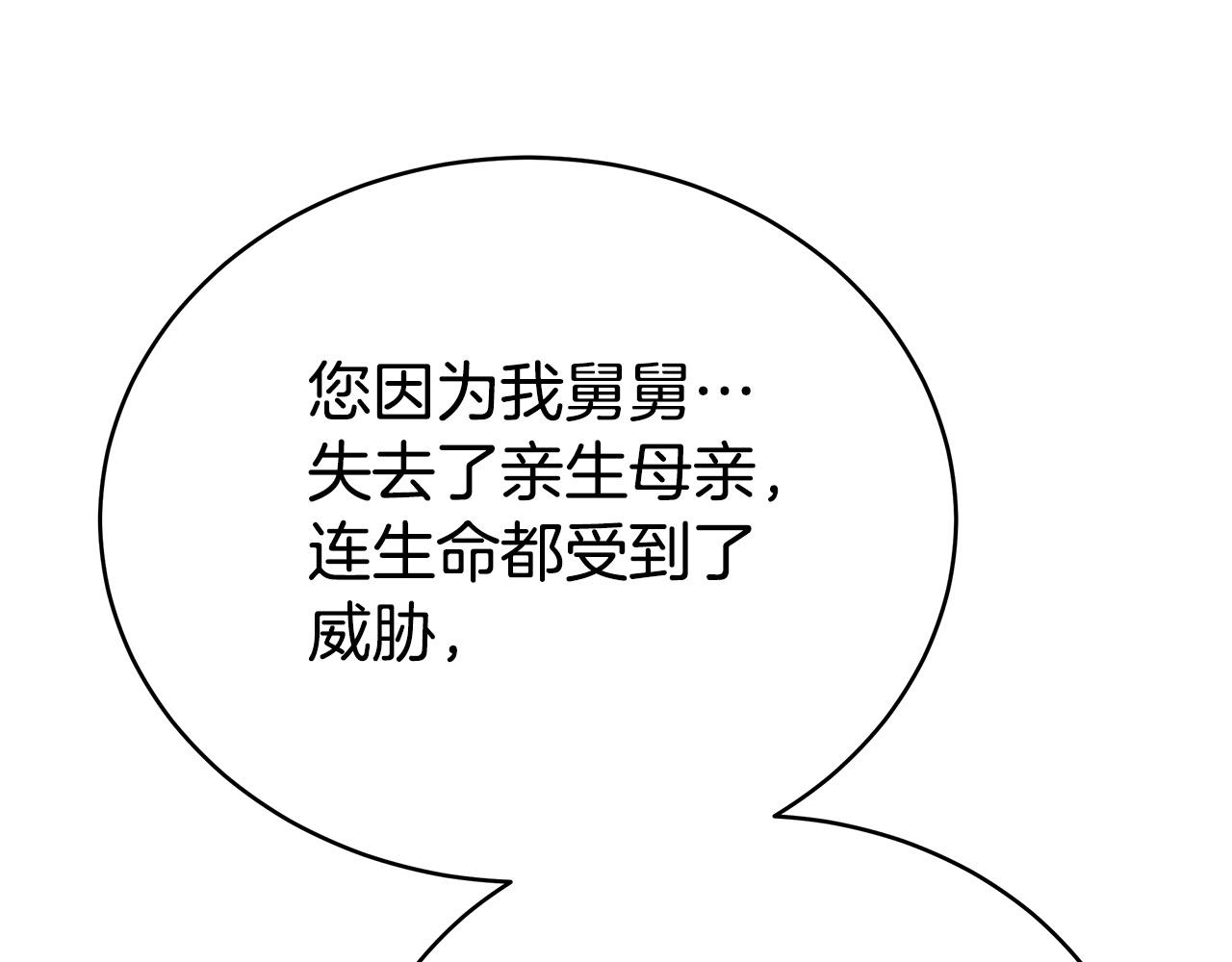 完结篇 解开误会97