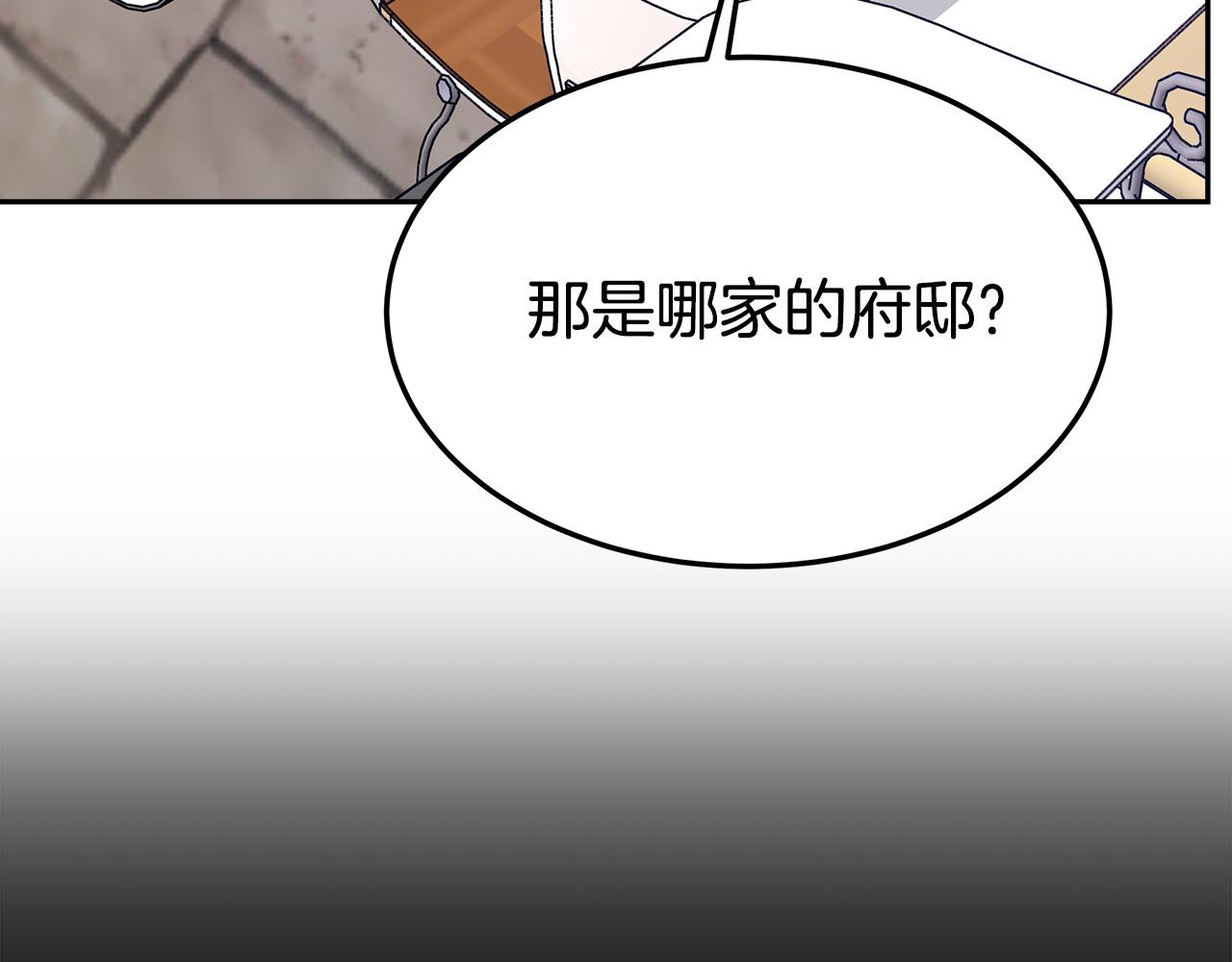 第41话 露出马脚169