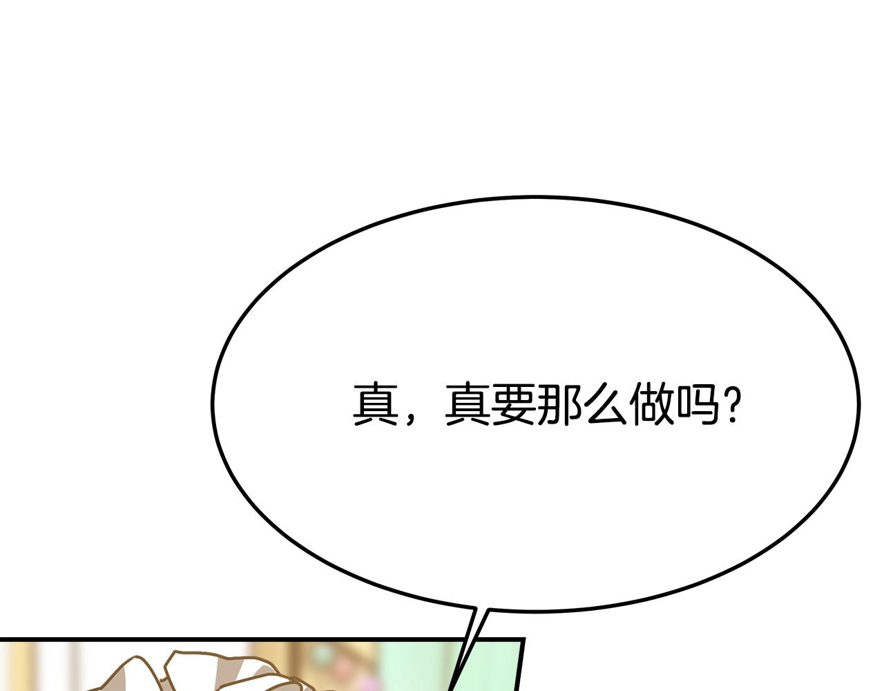 第4话 与她爲敌150