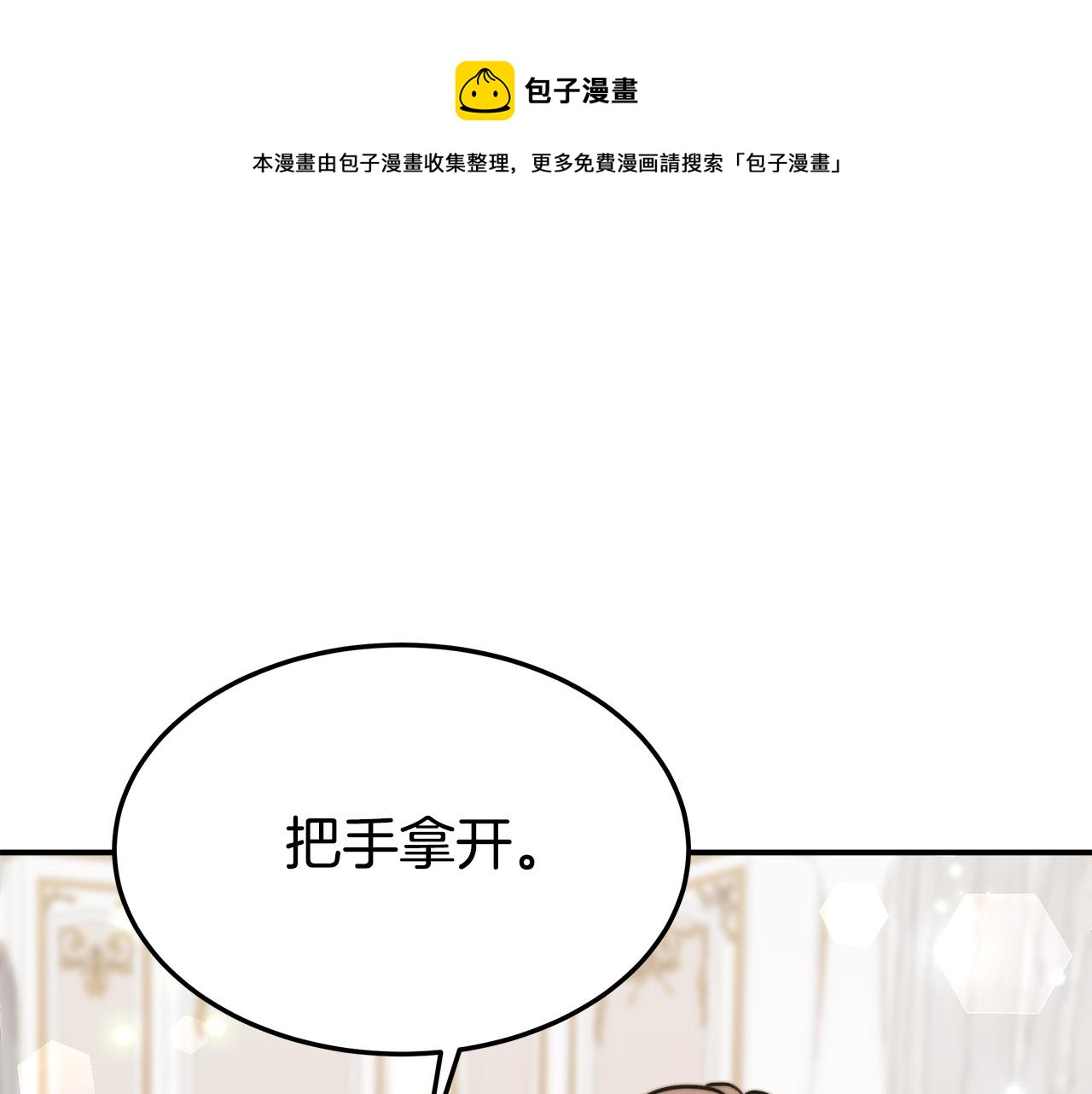 第32话 起内讧172