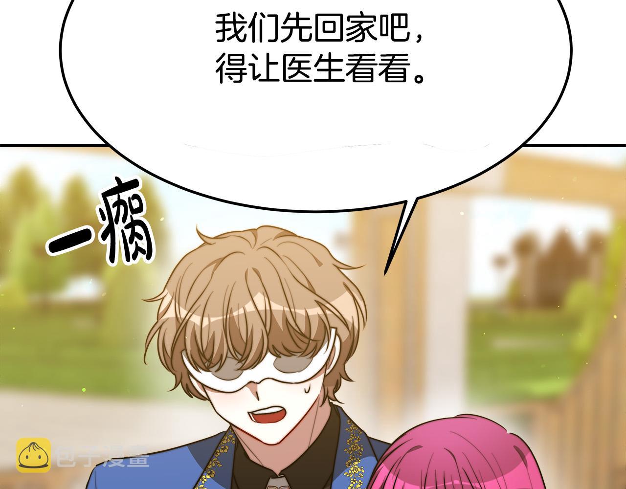 第38话 造谣98