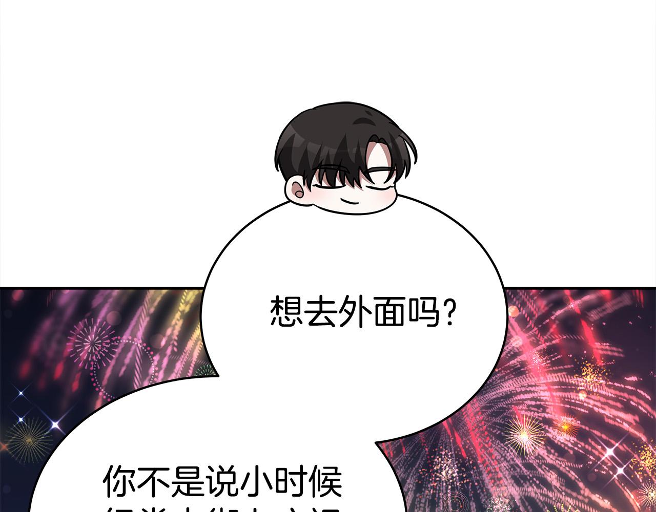 第64话 出宫看烟花95