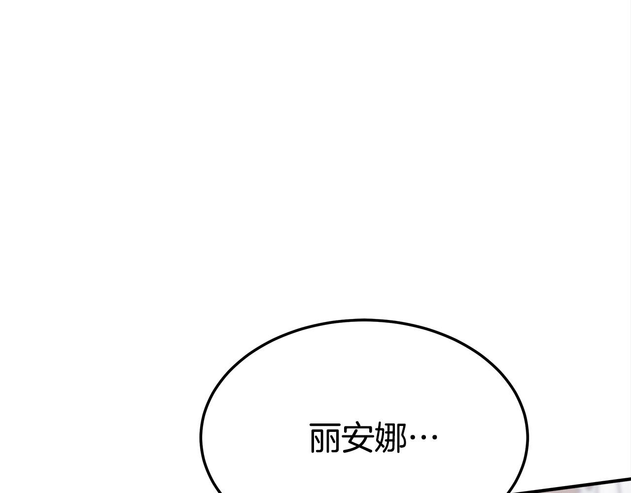 第28话 渣男失态6