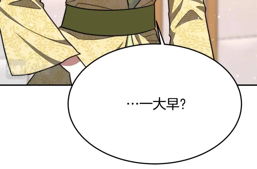 第22话 公司私会57