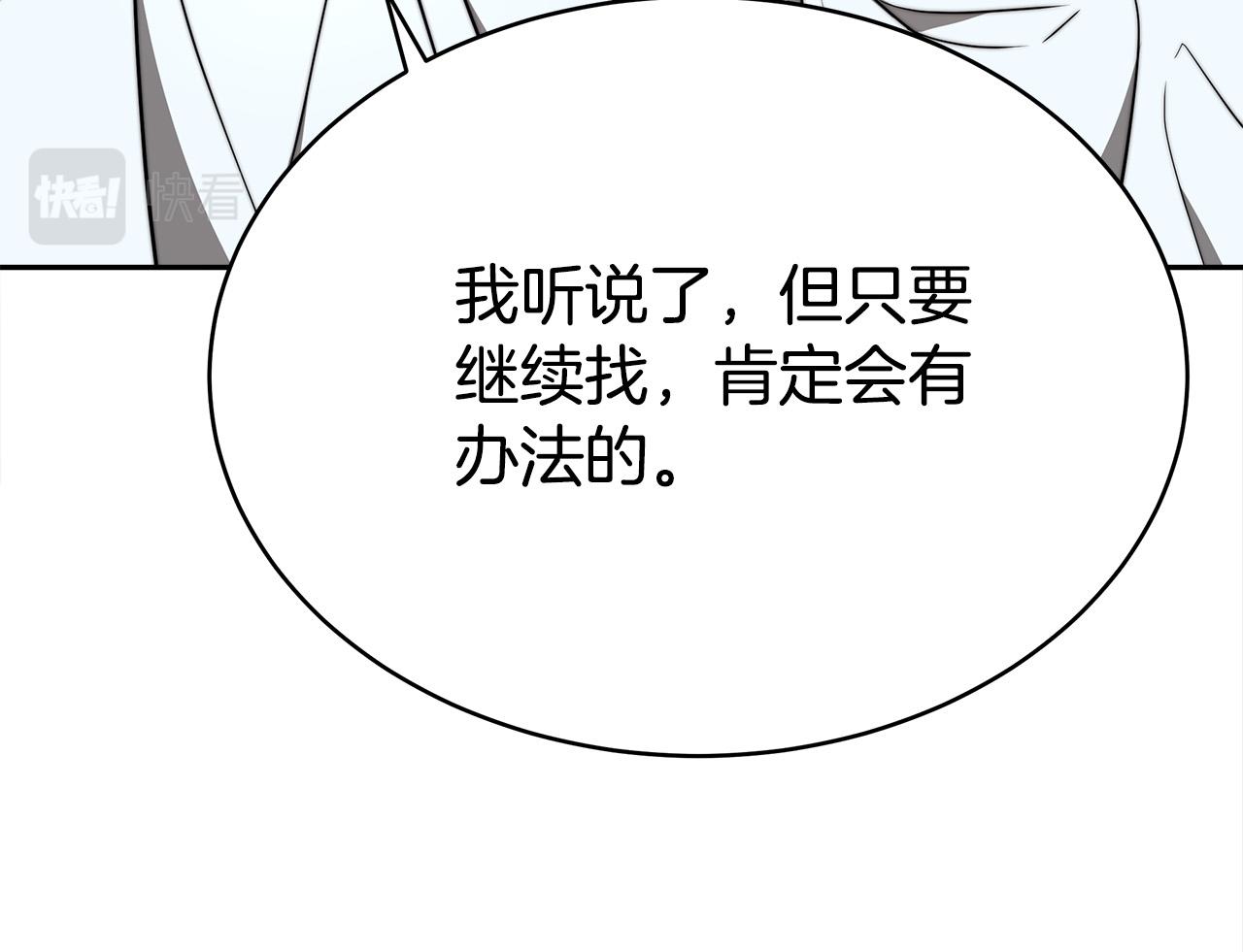 第63话 缓解心理阴影80