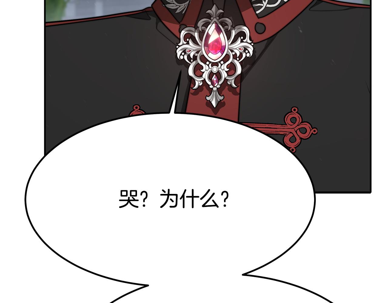 第6话 花钱买官爵？252