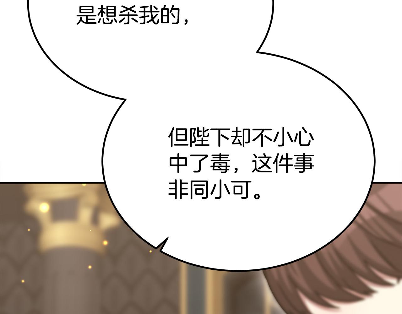 第59话 下毒嫌疑人242